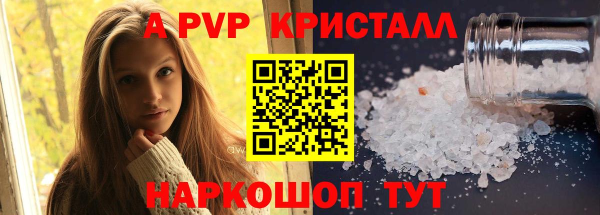 APVP крисы CK Миллерово