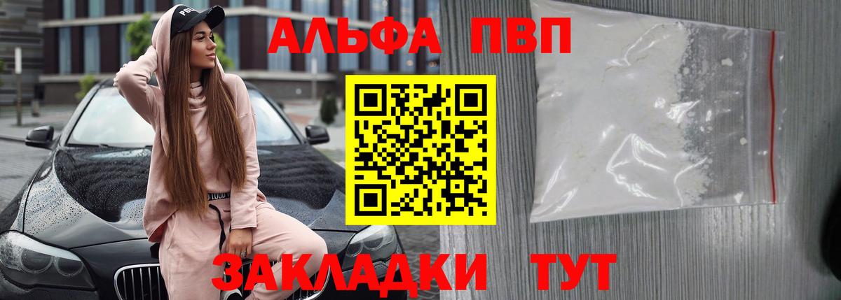 А ПВП  A PVP Crystall  Альфа ПВП мука  хочу наркоту  Alfa_PVP крисы CK  Миллерово  Вход с VPN 