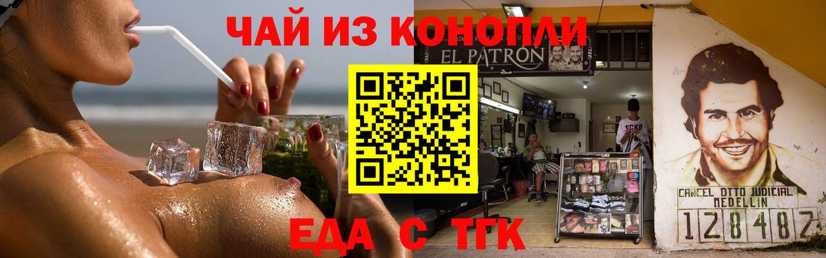 Миллерово  Canna-Cookies конопля  Вход с VPN 