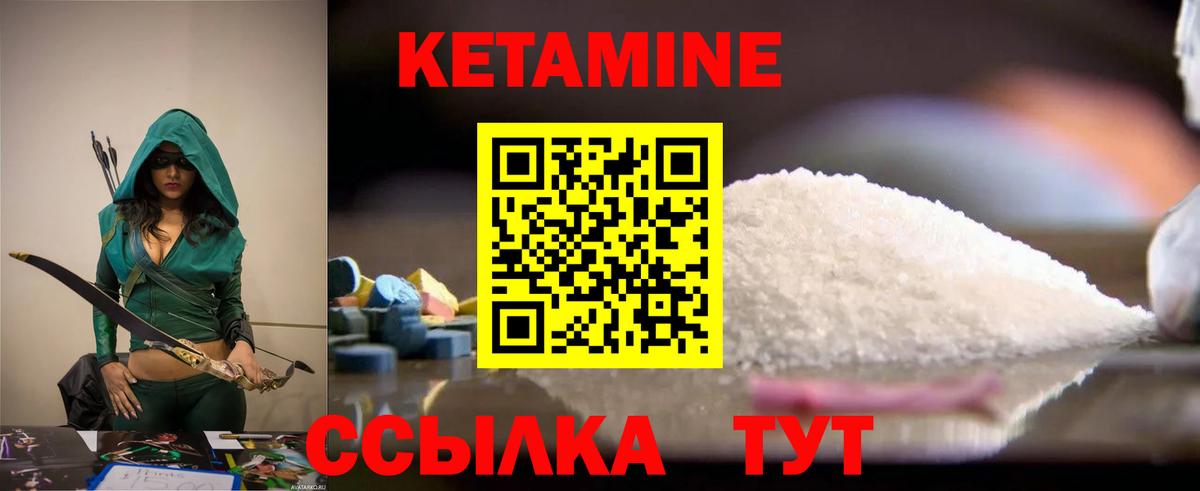 Кетамин ketamine Миллерово