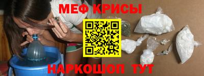 меф VHQ Шелехов