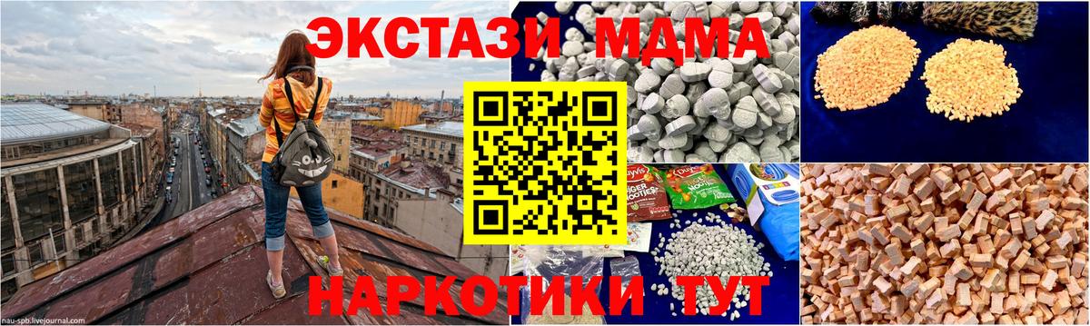 MDMA Molly  МДМА  Миллерово  Вход с VPN 