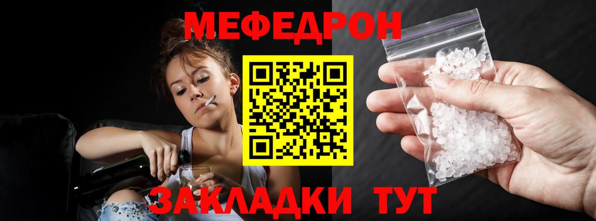 Миллерово  МЯУ-МЯУ мука  МЯУ-МЯУ  наркота  Вход с VPN 