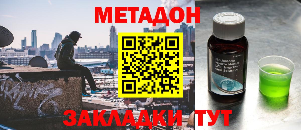 МЕТАДОН VHQ  kraken маркетплейс  Вход с VPN  Миллерово  Метадон methadone 