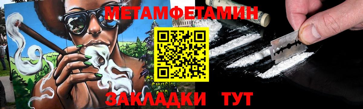 Первитин Methamphetamine Миллерово