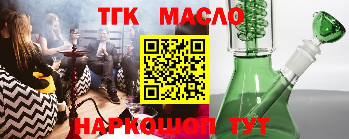 Миллерово  Дистиллят ТГК вейп  ТГК вейп с тгк  Вход с VPN 