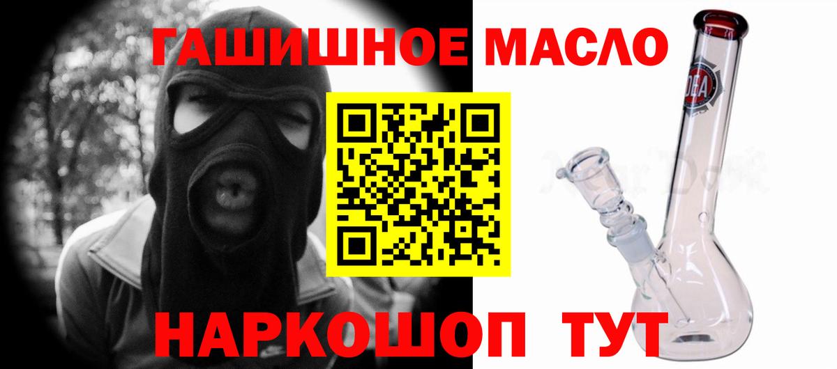 ТГК вейп с тгк Миллерово